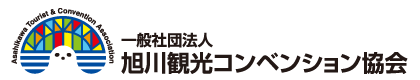 旭川観光コンベンション